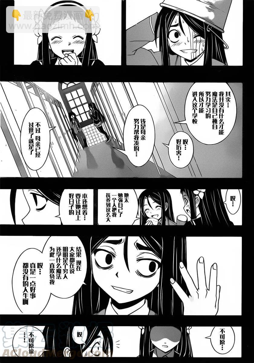 Stage.56 小夜子与三太-第56话