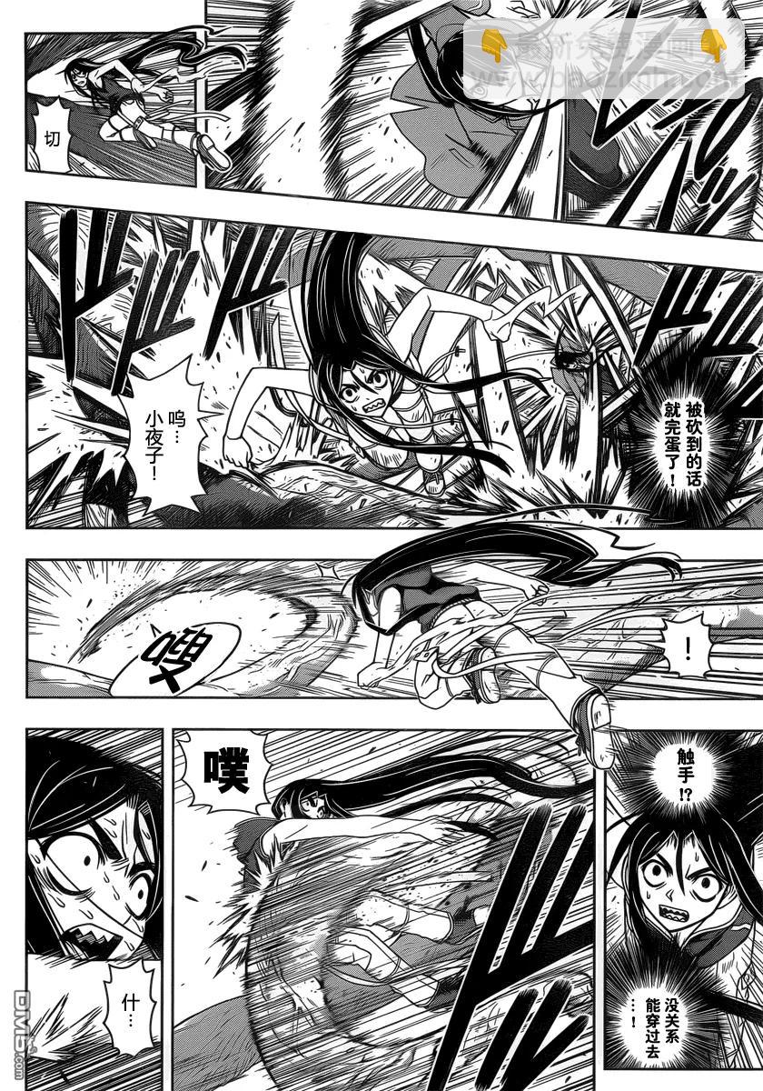 Stage.58 能力&times;空战-第58话