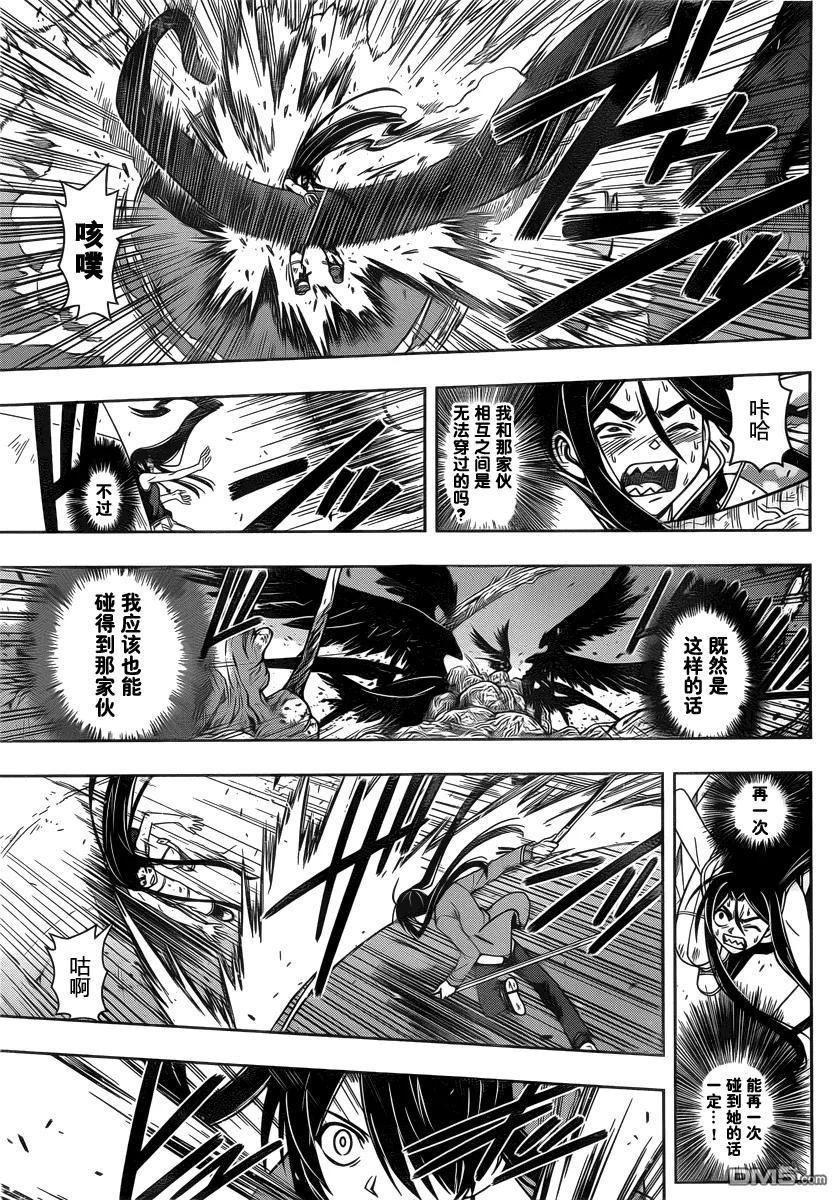 Stage.58 能力&times;空战-第58话