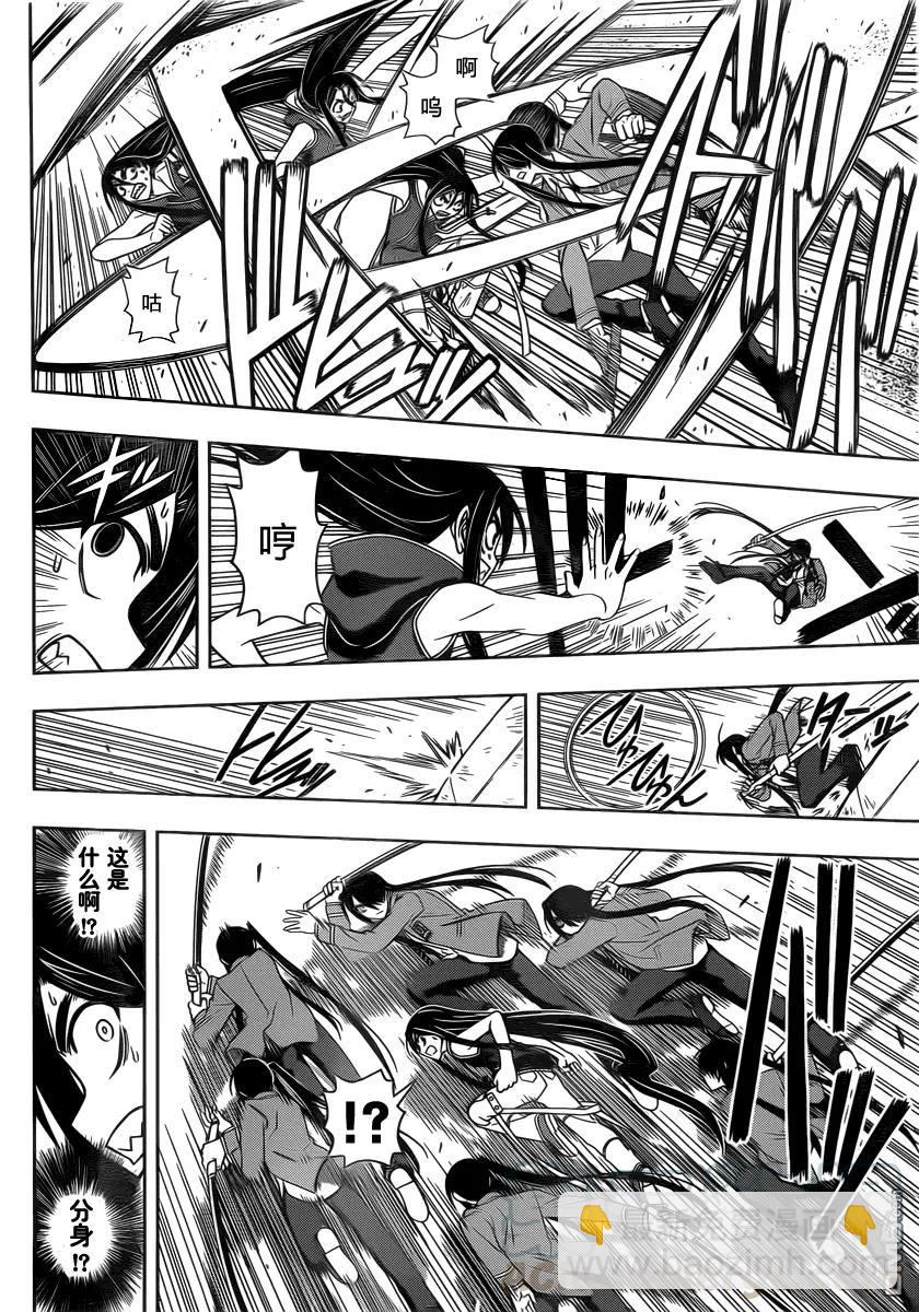 Stage.58 能力&times;空战-第58话