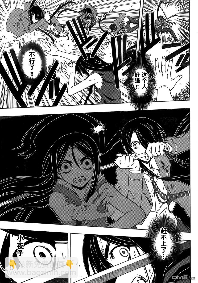 Stage.58 能力&times;空战-第58话