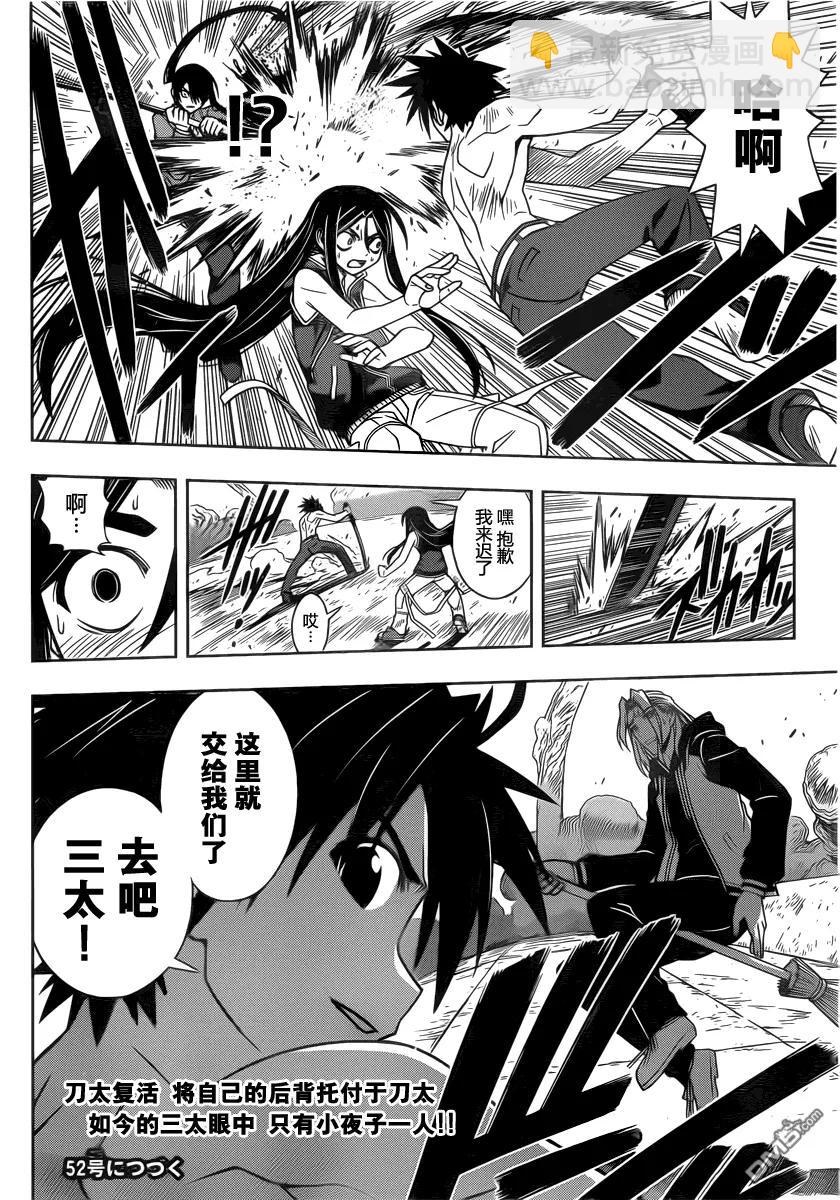 Stage.58 能力&times;空战-第58话