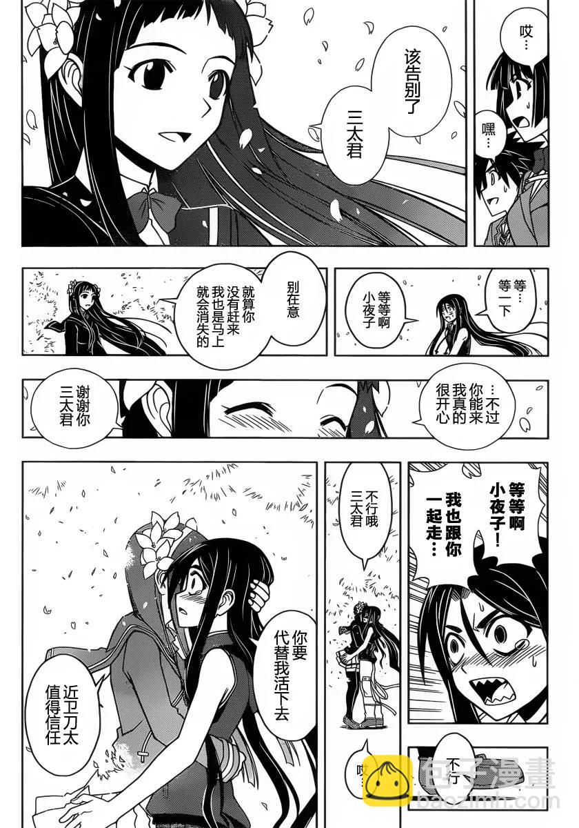 Stage.60 尘埃落定-第60话