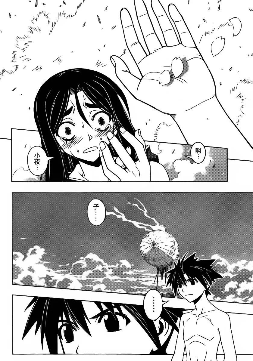 Stage.60 尘埃落定-第60话