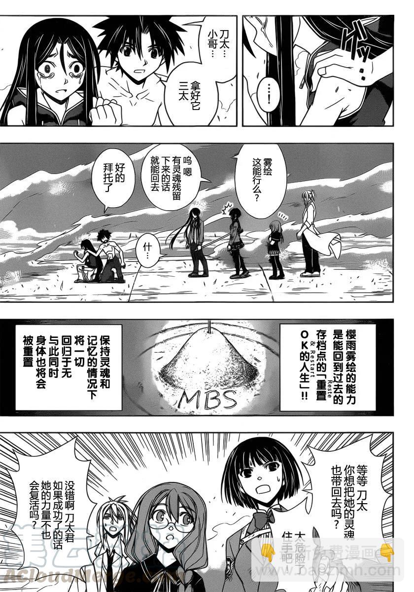 Stage.60 尘埃落定-第60话