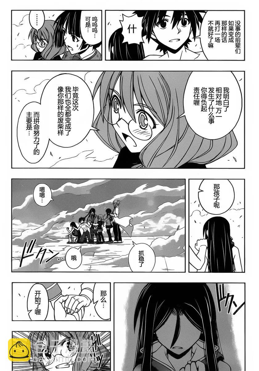 Stage.60 尘埃落定-第60话