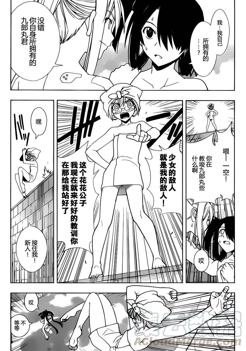 Stage.62 变得更热闹了-第62话