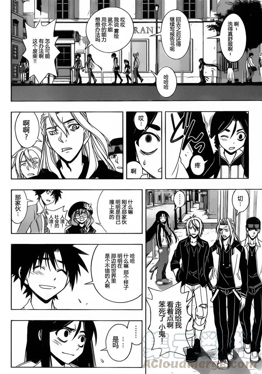 Stage.62 变得更热闹了-第62话