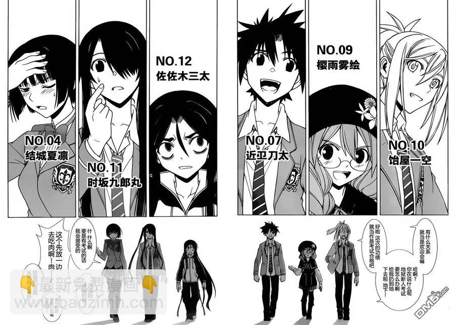 Stage.62 变得更热闹了-第62话