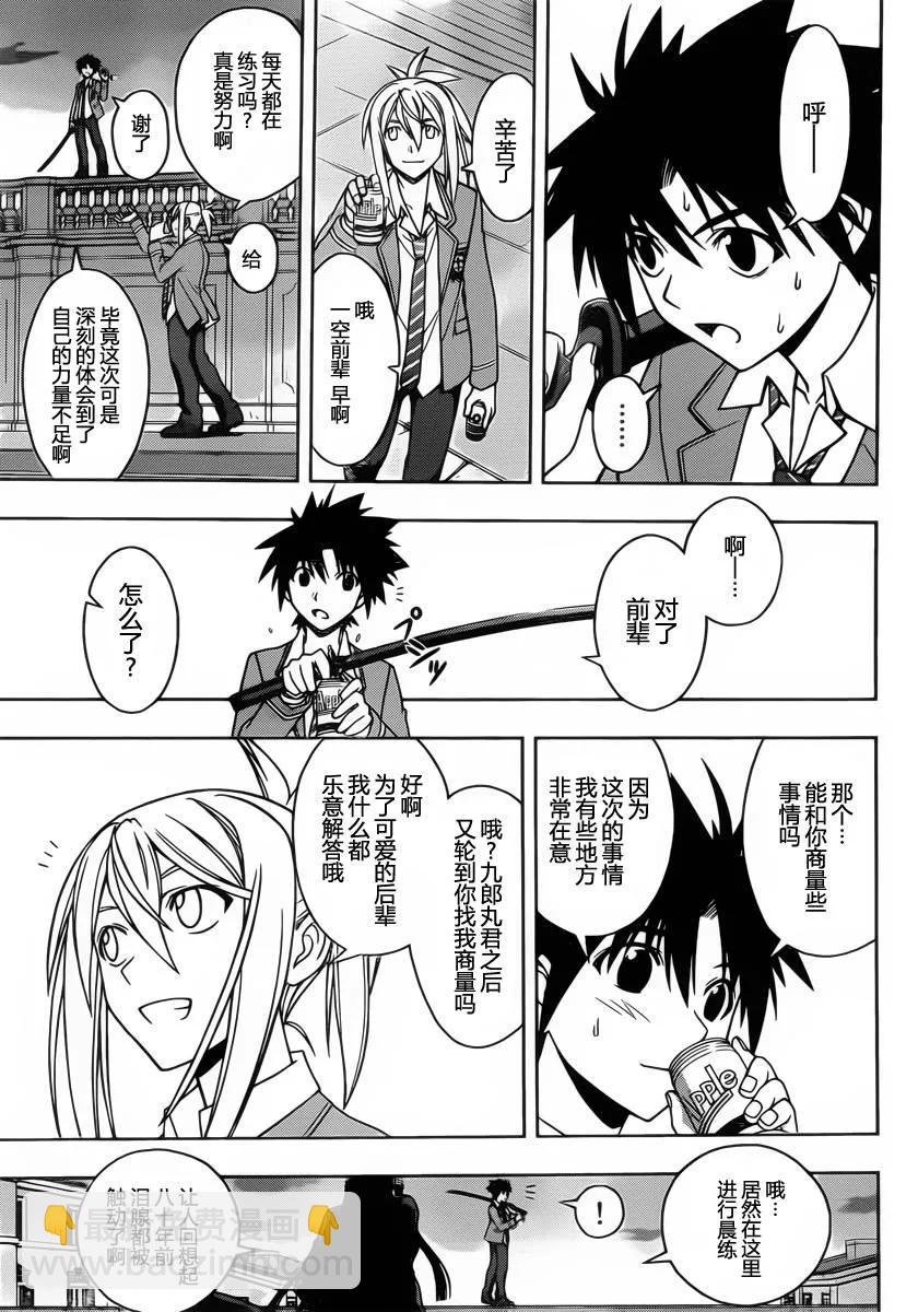 Stage.62 变得更热闹了-第62话