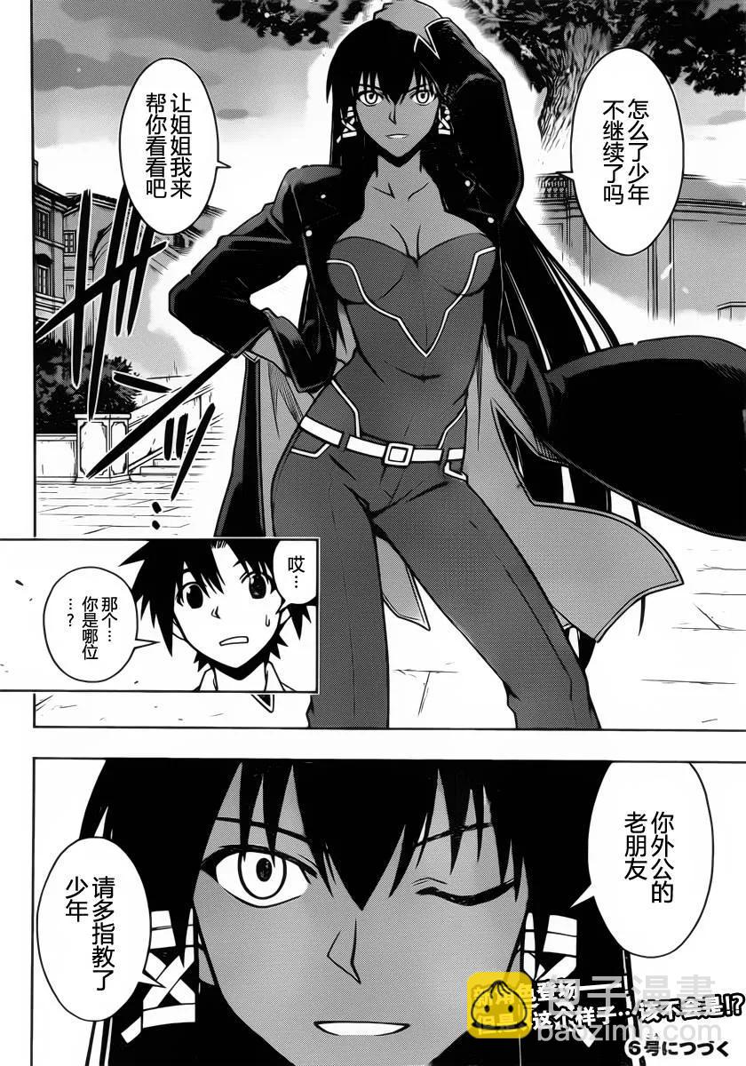 Stage.62 变得更热闹了-第62话