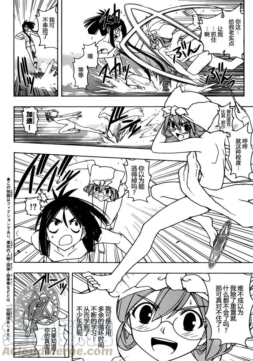 Stage.62 变得更热闹了-第62话