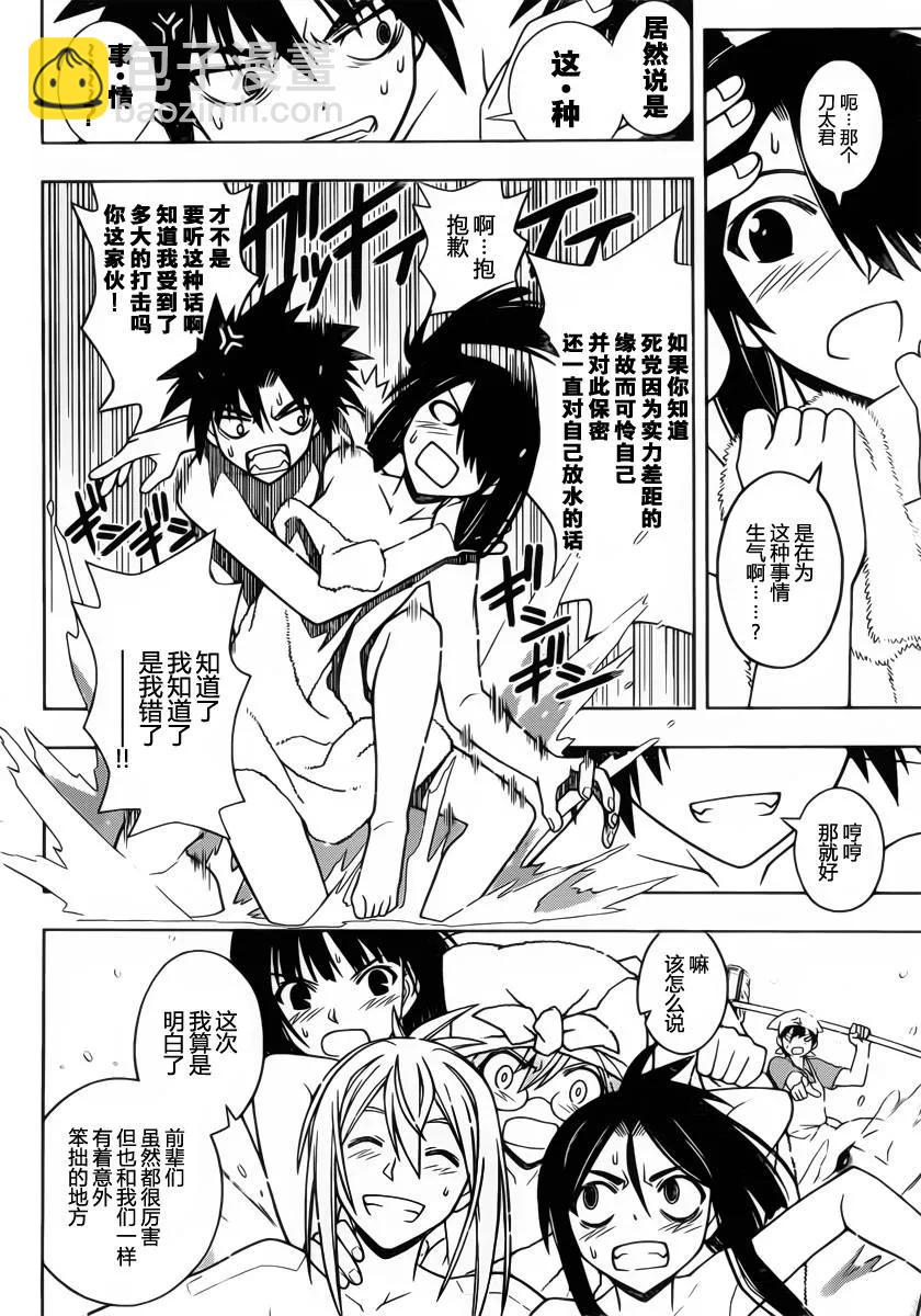 Stage.62 变得更热闹了-第62话