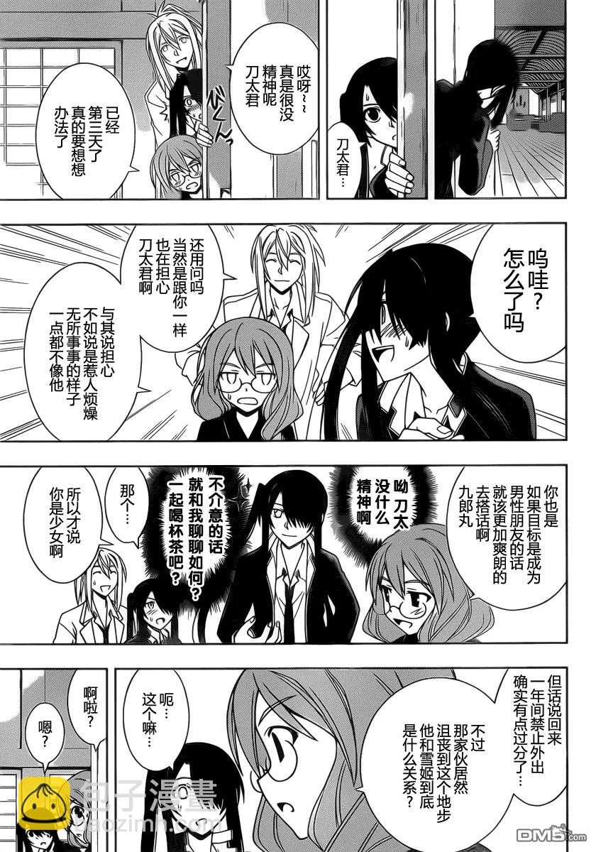 Stage.66 有关的名字-第66话