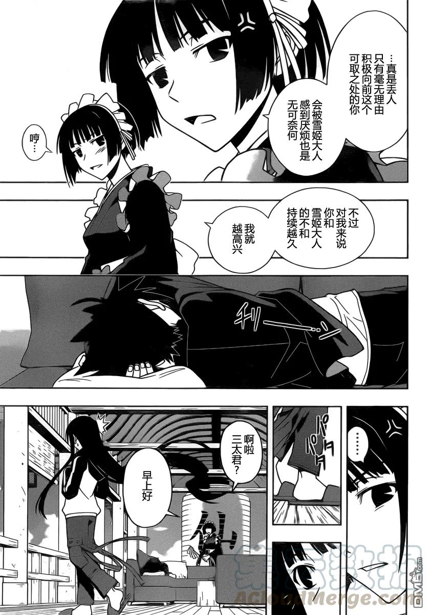 Stage.66 有关的名字-第66话