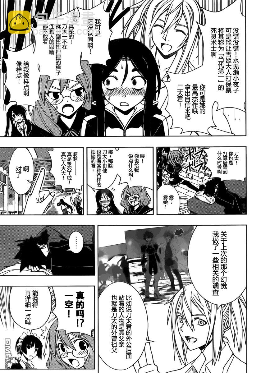 Stage.66 有关的名字-第66话