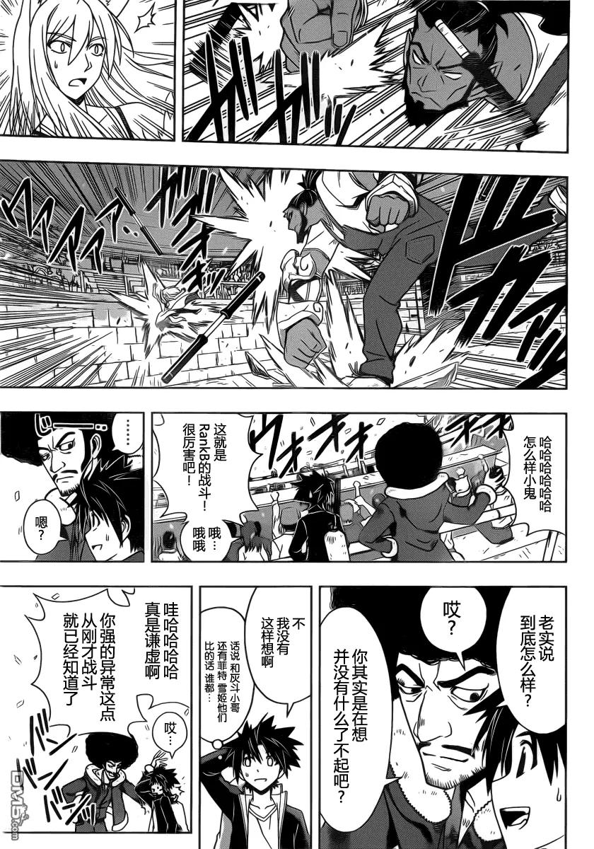 Stage.68 预选会-第68话