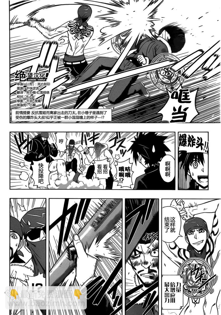 Stage.68 预选会-第68话