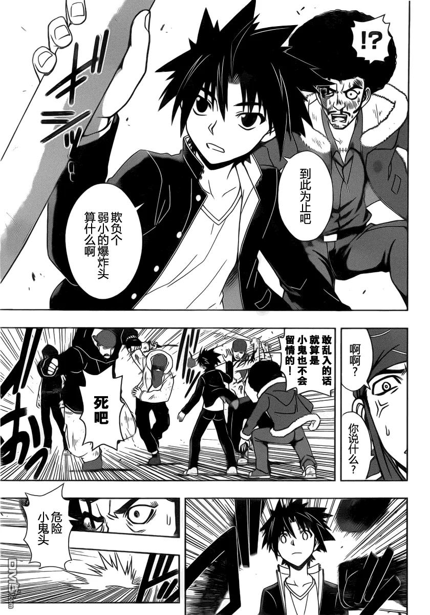 Stage.68 预选会-第68话