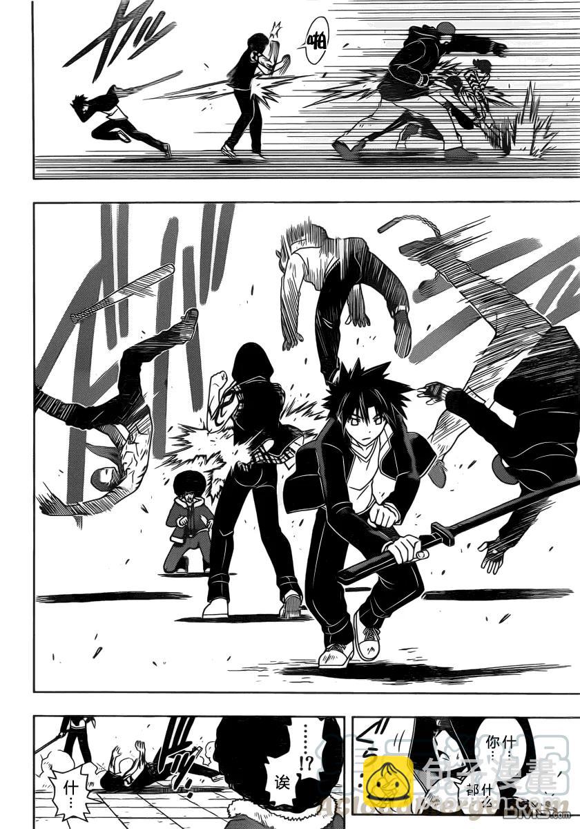 Stage.68 预选会-第68话