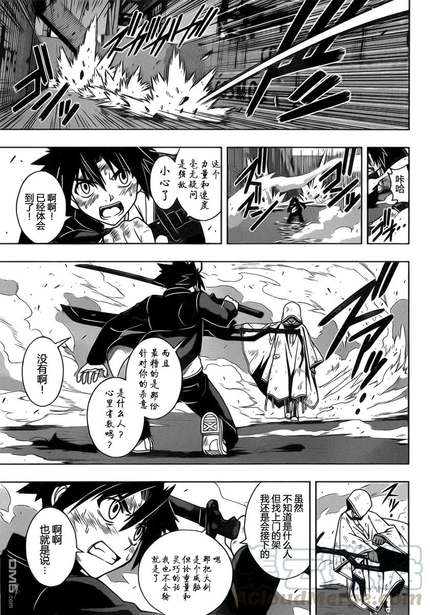 Stage.70 袭击者-第70话