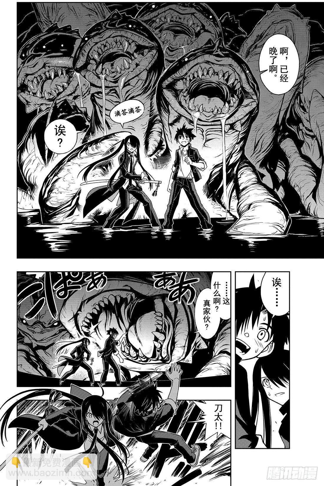 Stage.8 首领的力量-第8话