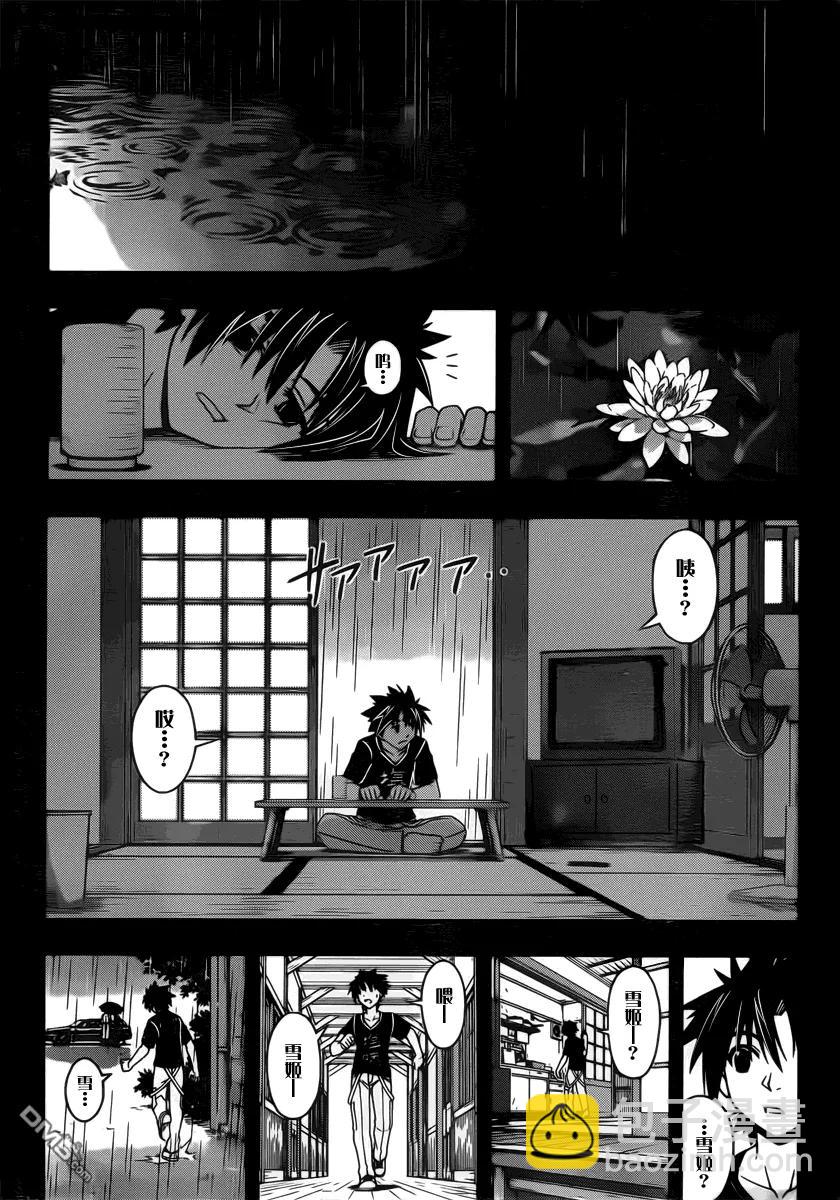 Stage.72 关心同伴-第72话