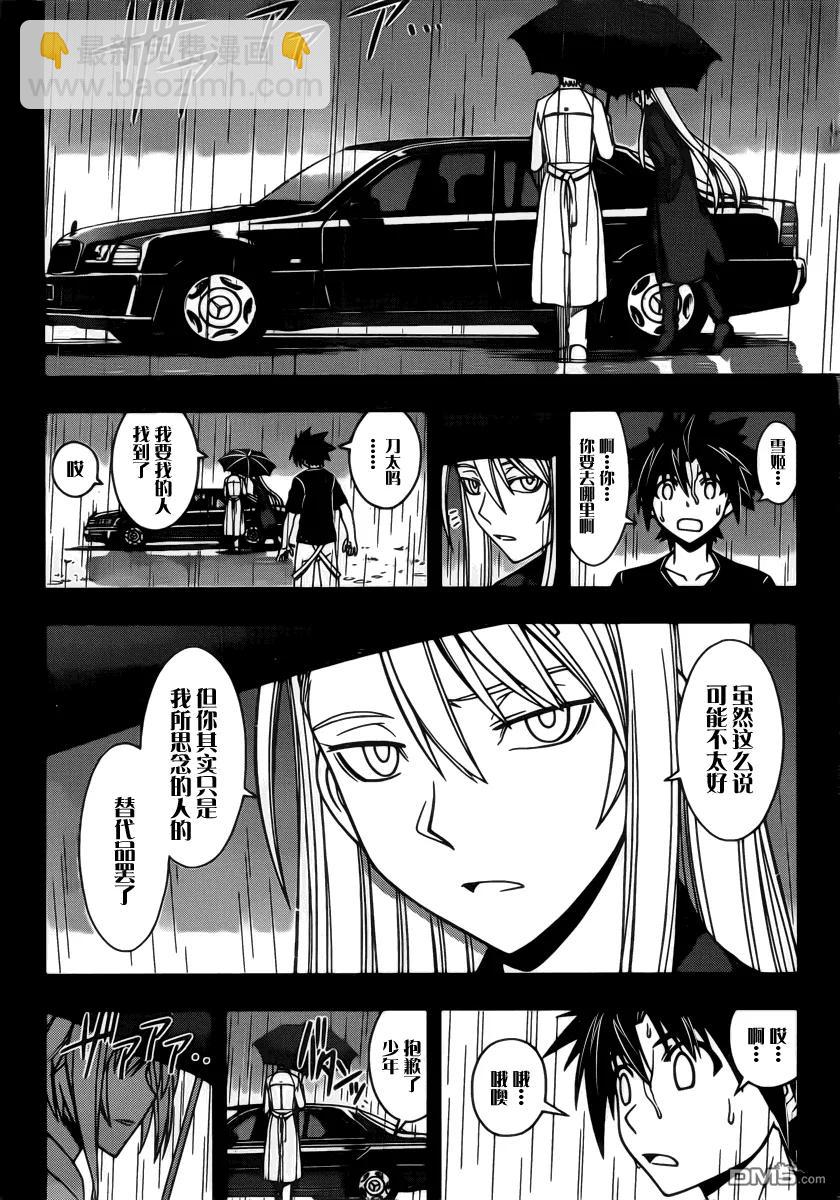 Stage.72 关心同伴-第72话