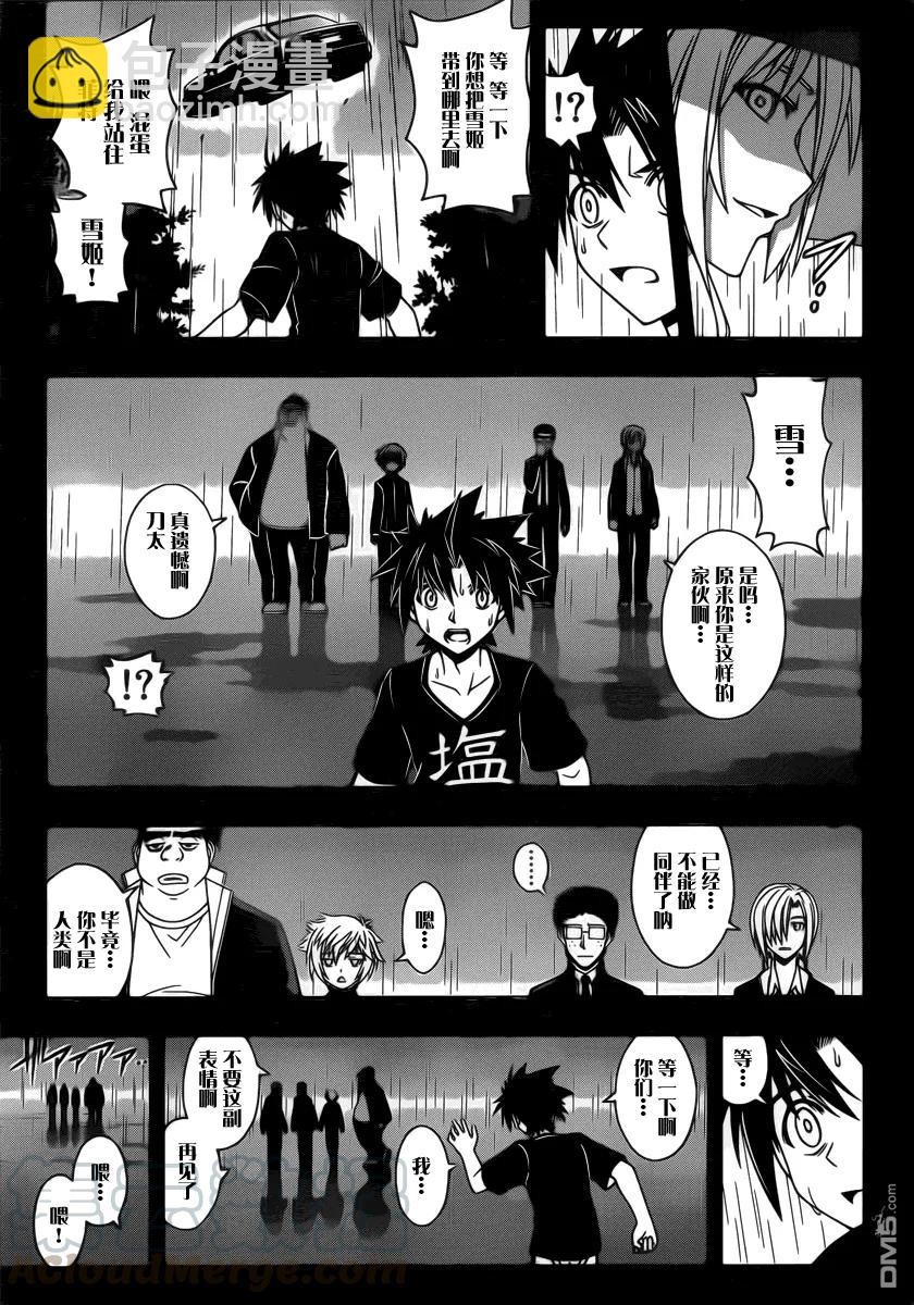 Stage.72 关心同伴-第72话