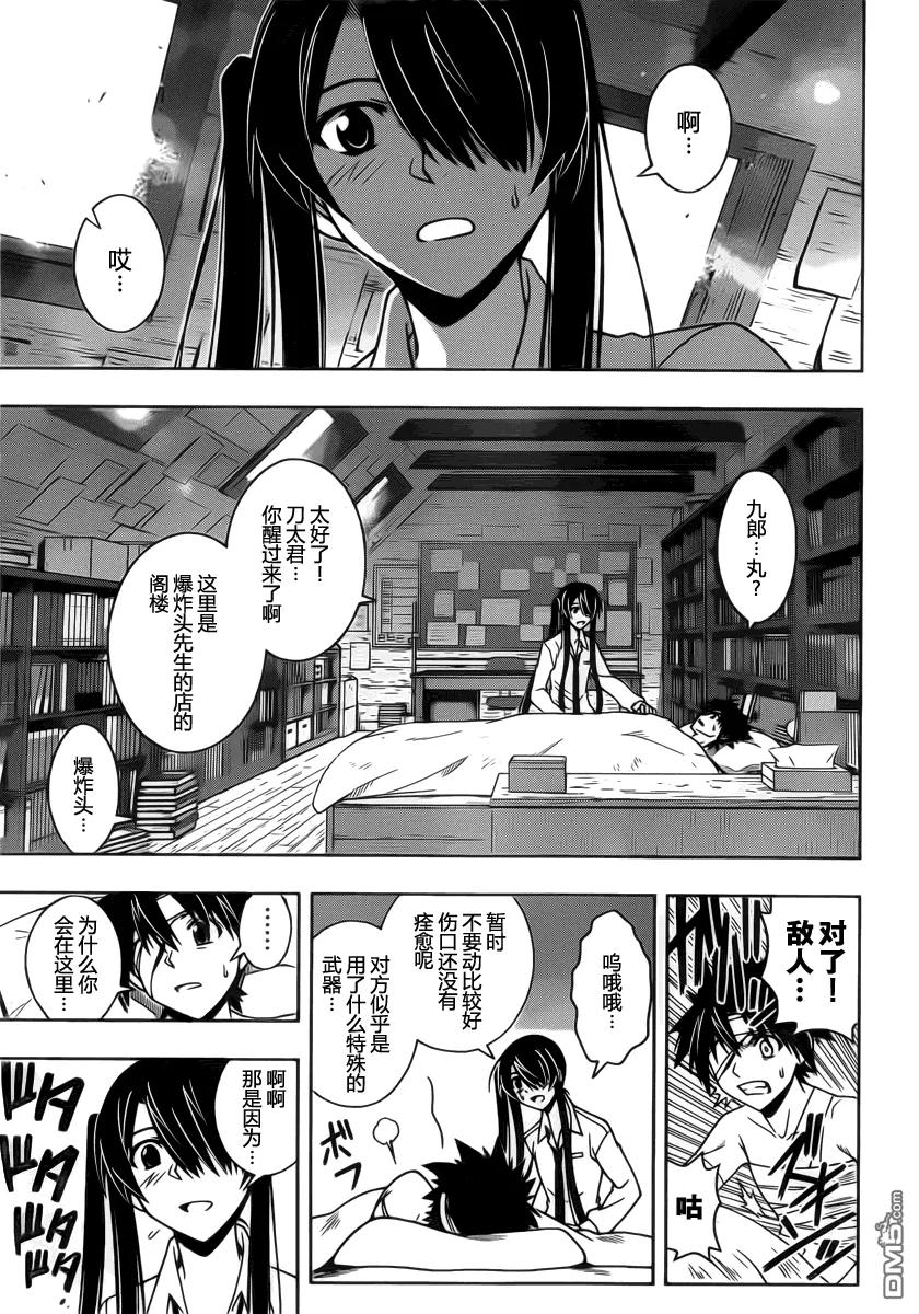 Stage.72 关心同伴-第72话