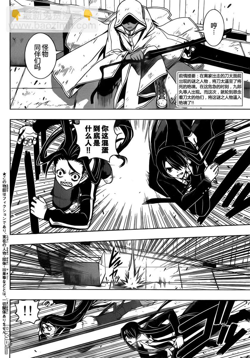 Stage.72 关心同伴-第72话