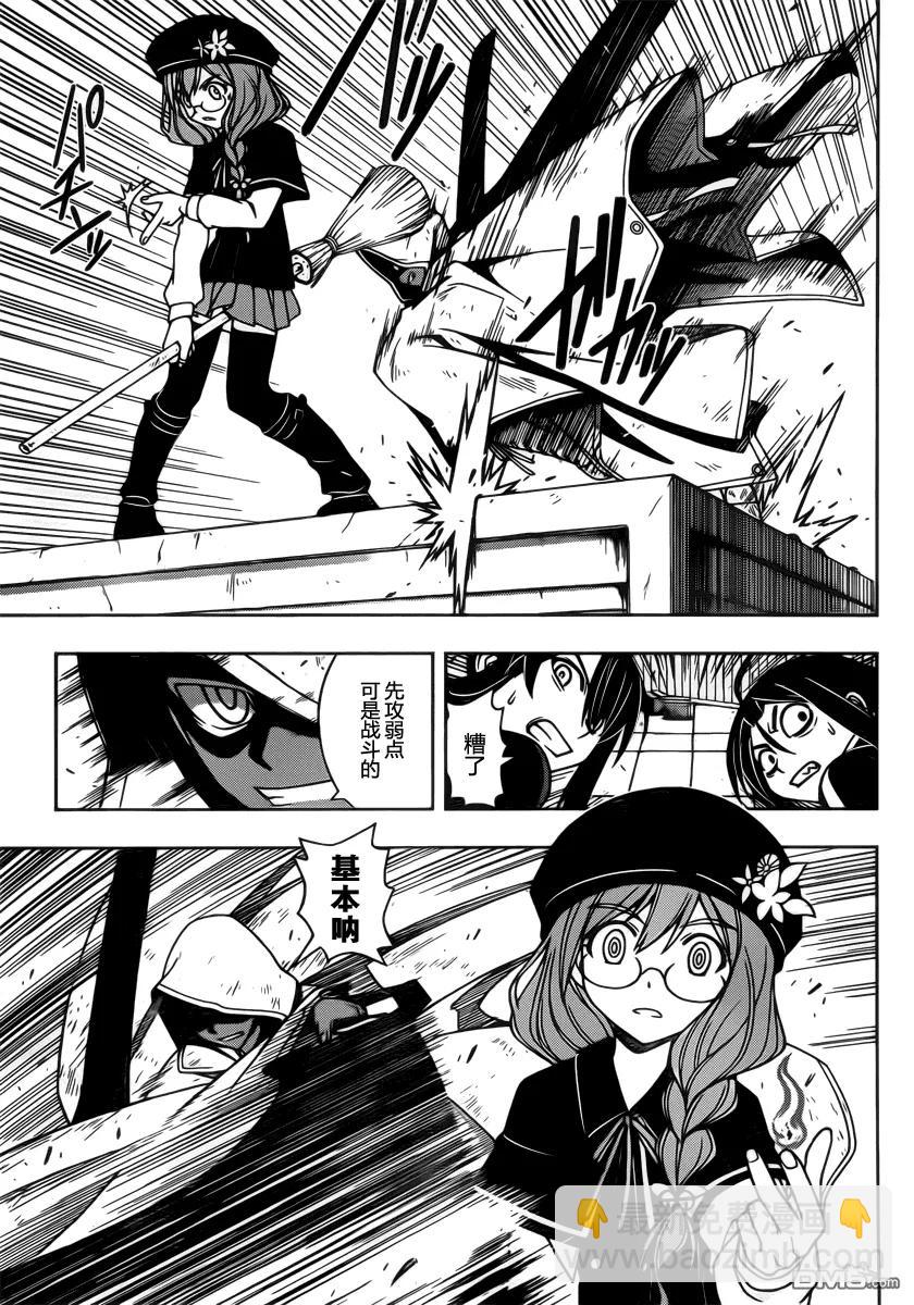 Stage.72 关心同伴-第72话