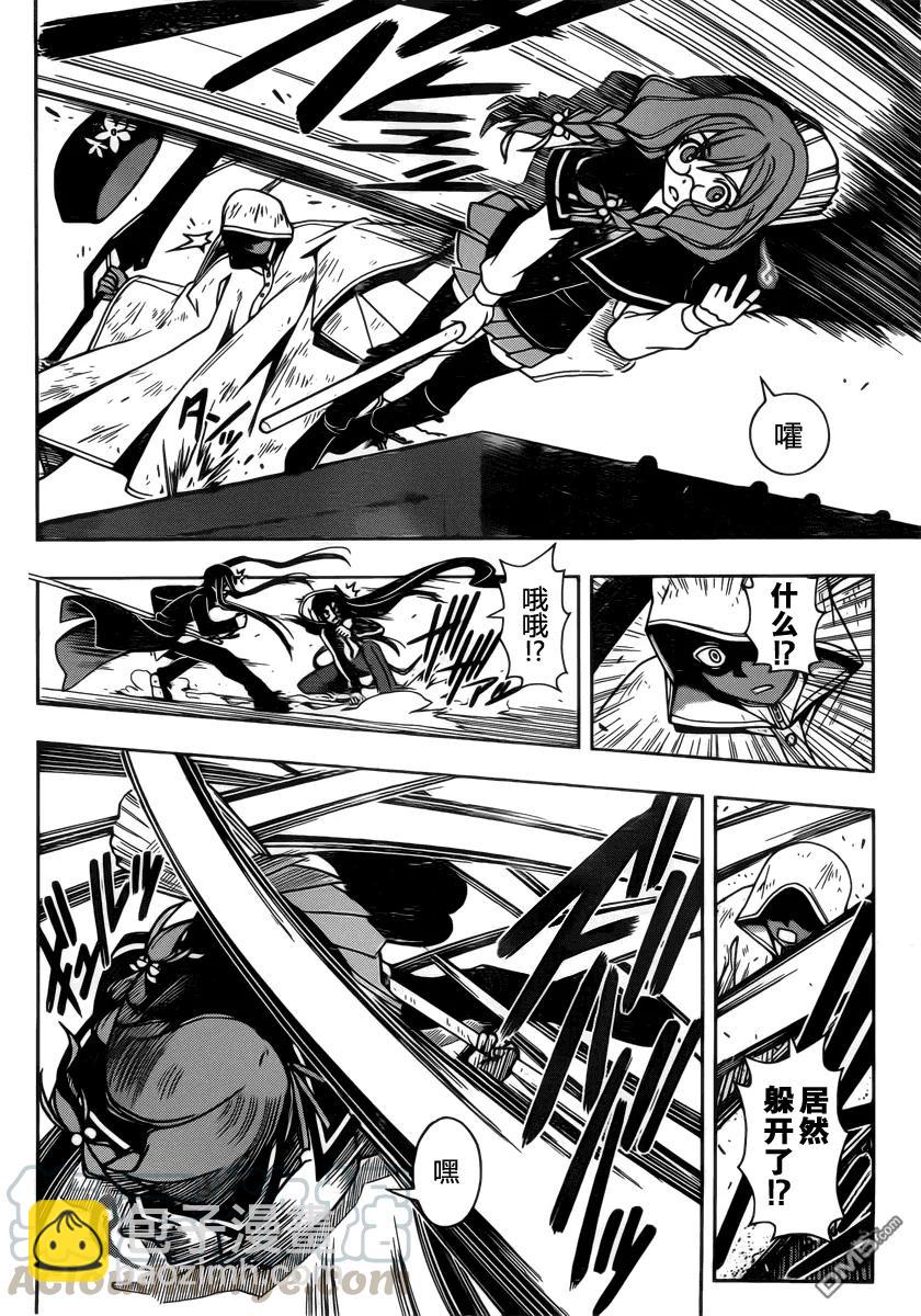 Stage.72 关心同伴-第72话