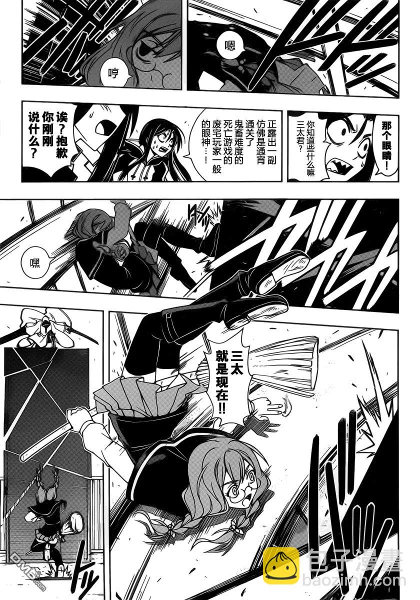 Stage.72 关心同伴-第72话