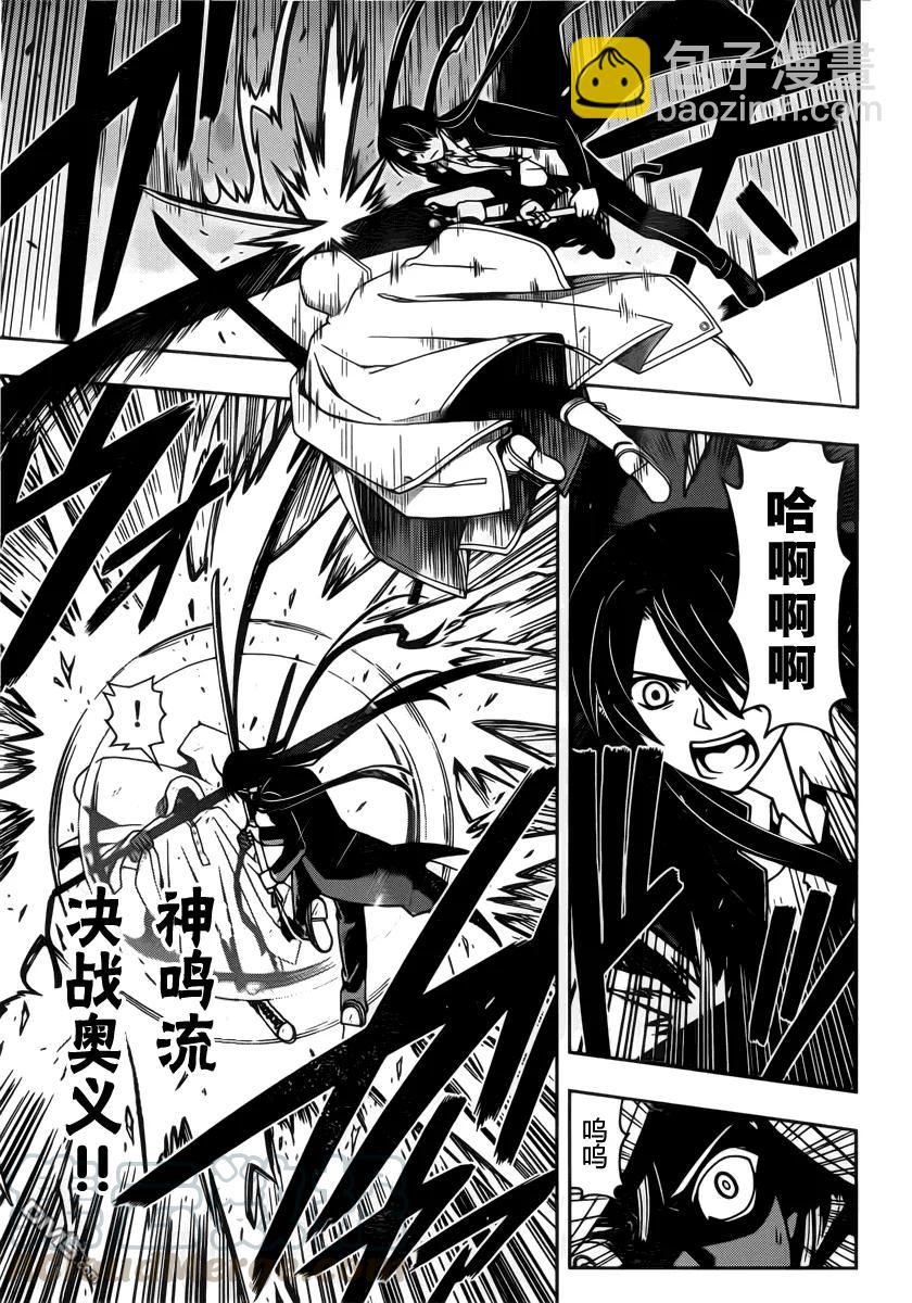 Stage.72 关心同伴-第72话