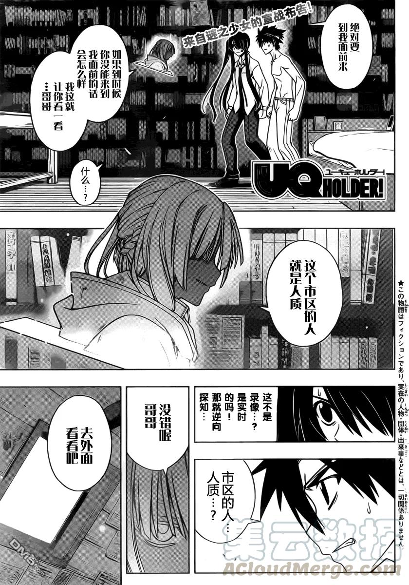 Stage.74 回避噩梦-第74话