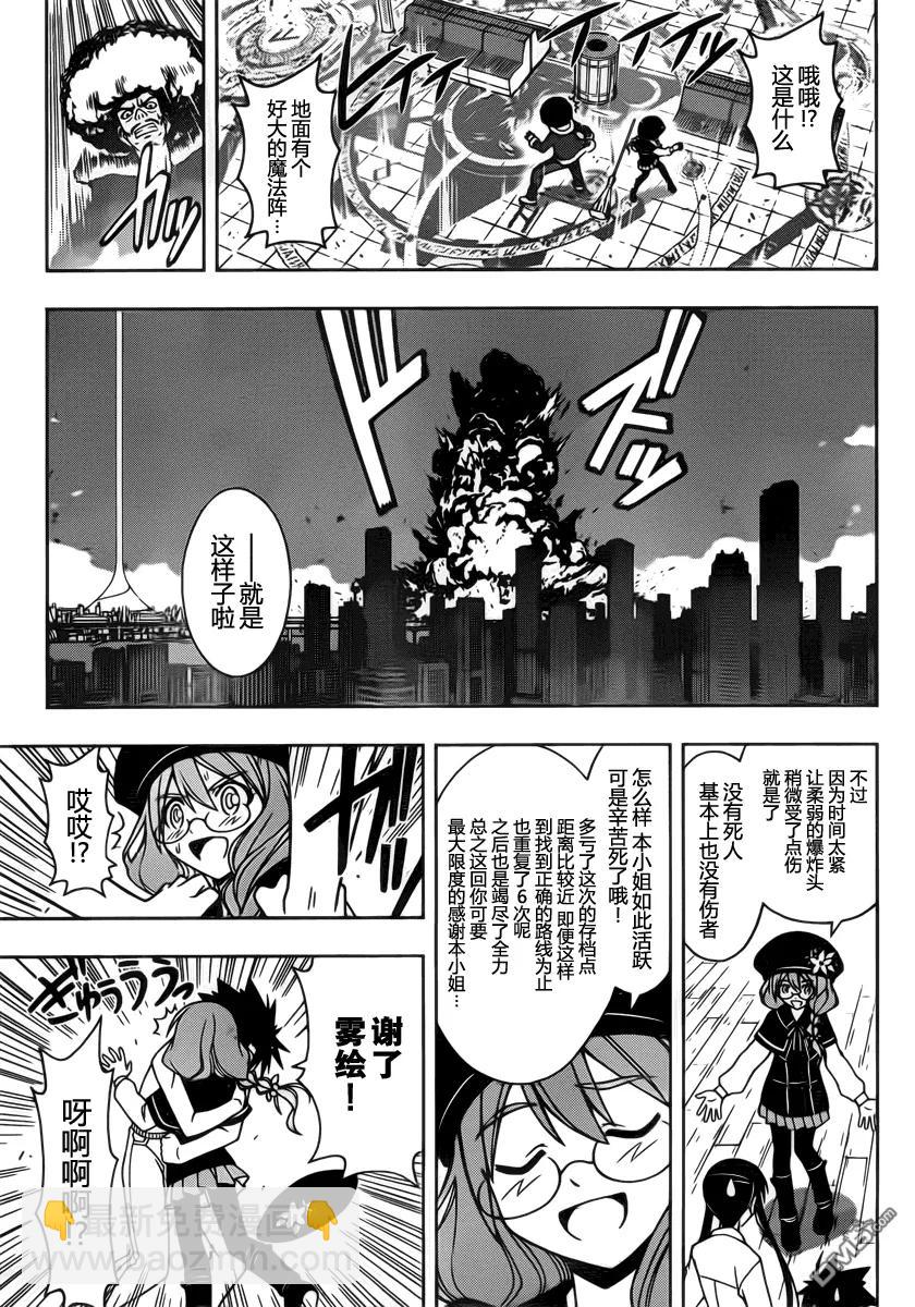 Stage.74 回避噩梦-第74话