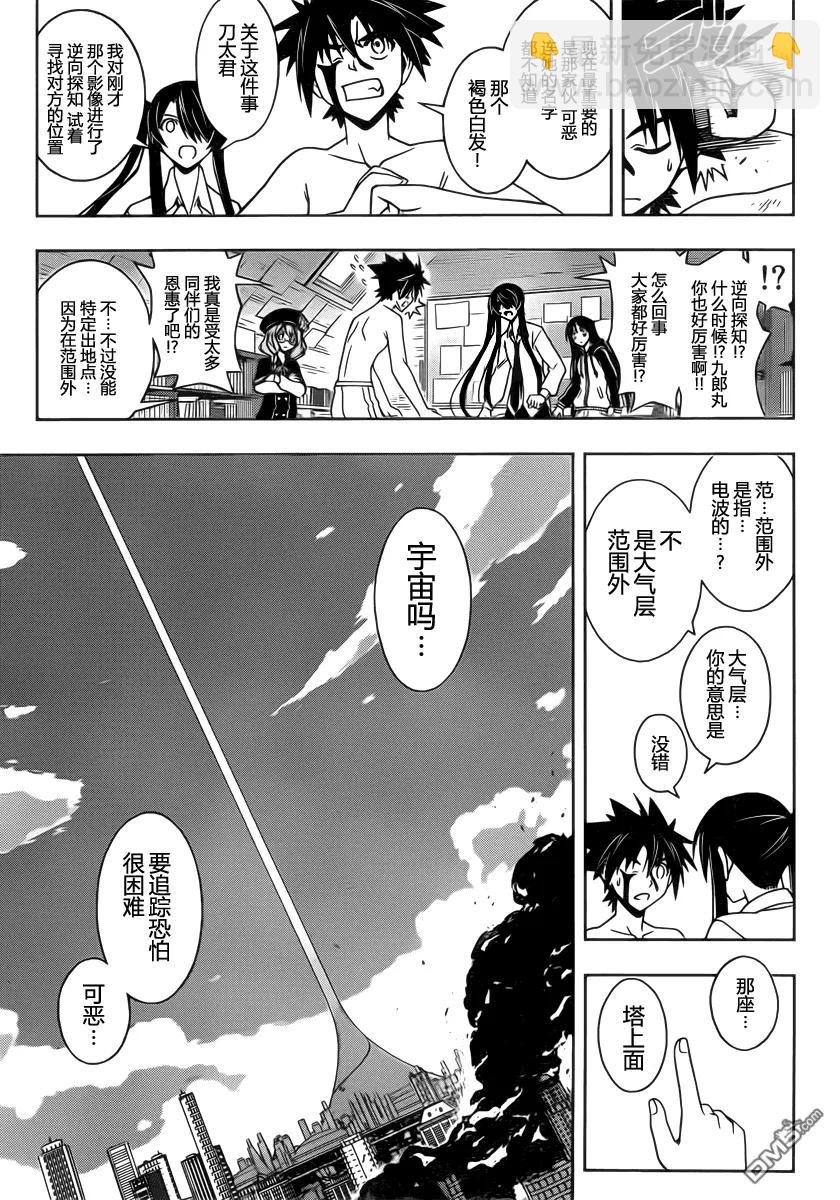 Stage.74 回避噩梦-第74话