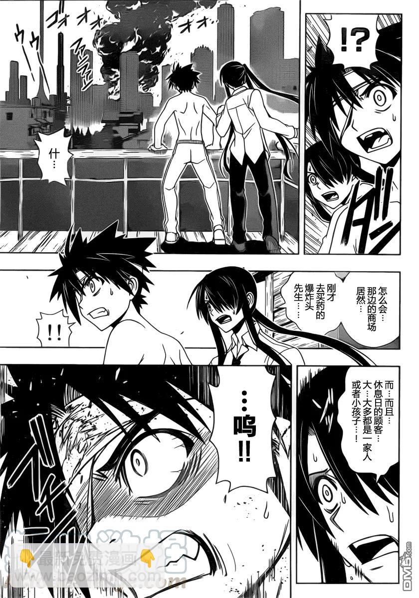 Stage.74 回避噩梦-第74话