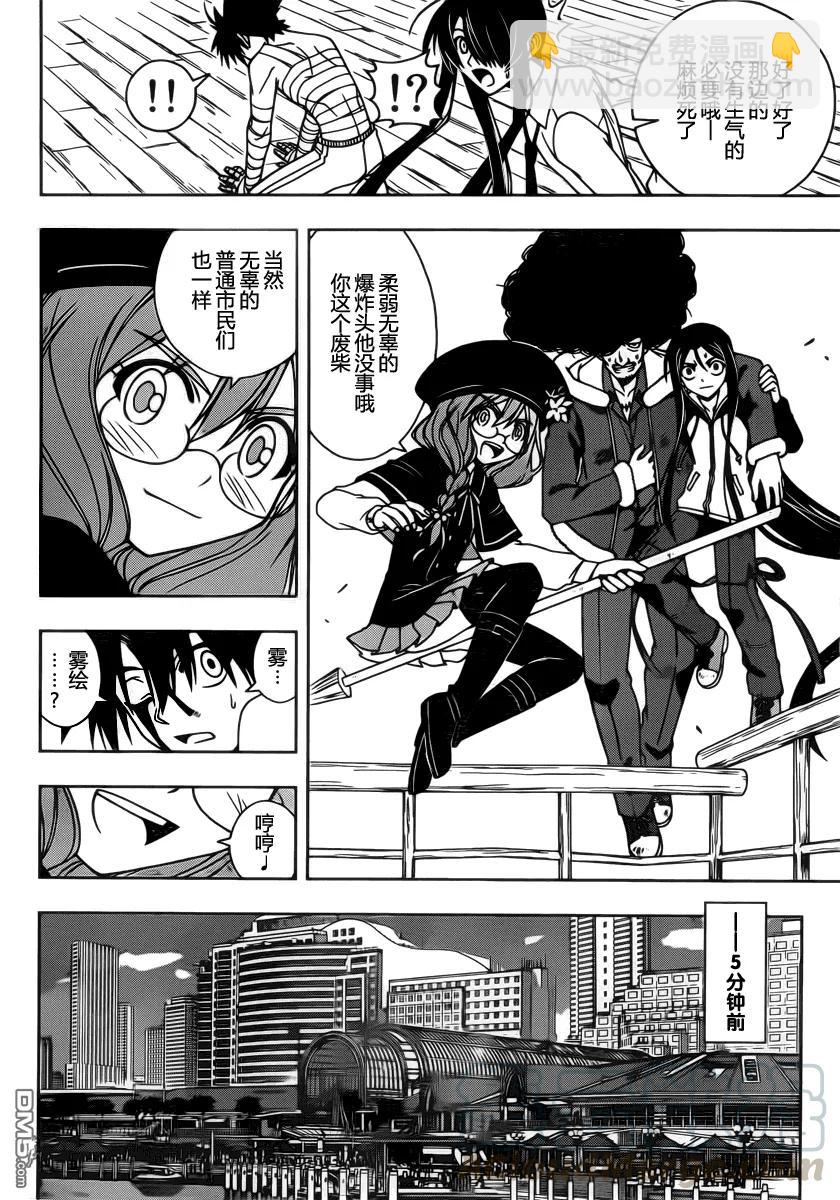 Stage.74 回避噩梦-第74话