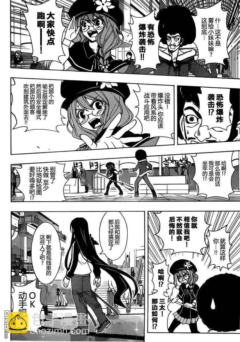 Stage.74 回避噩梦-第74话