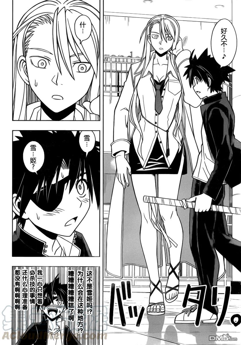 Stage.76 昨日之敌-第76话