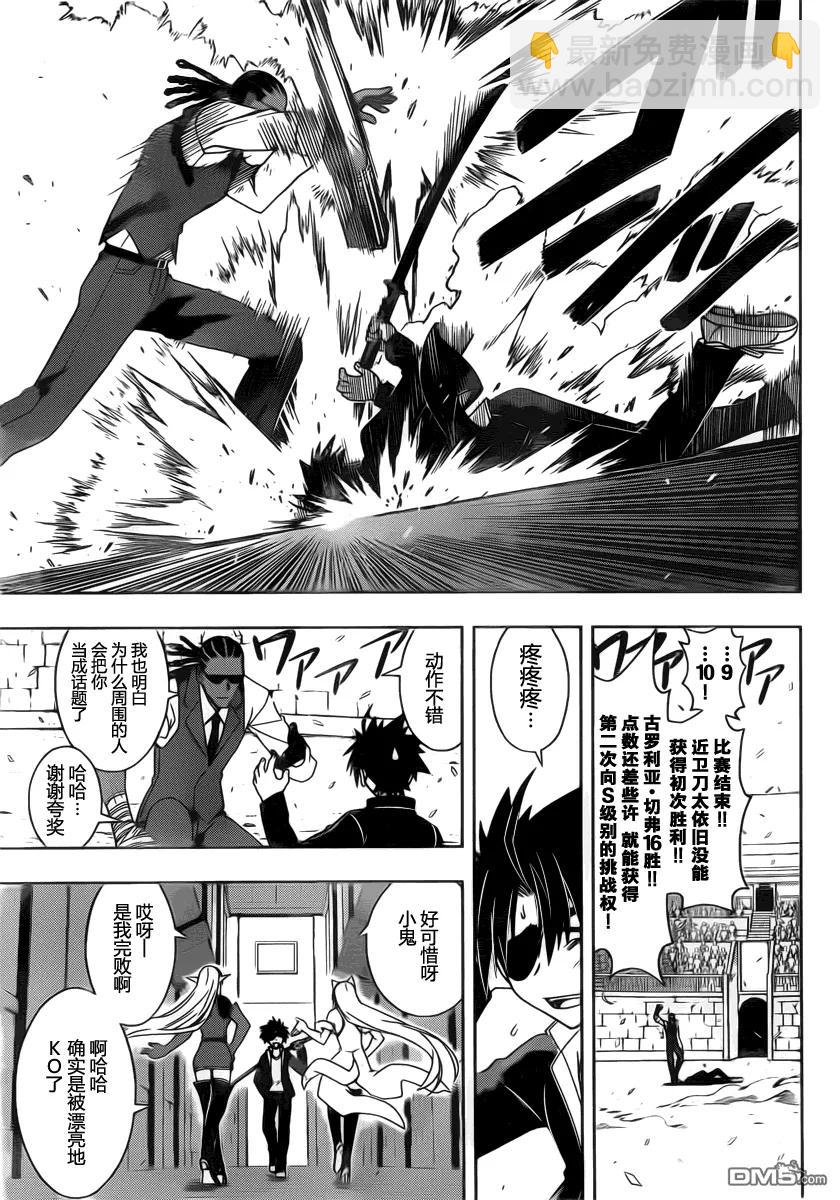 Stage.76 昨日之敌-第76话