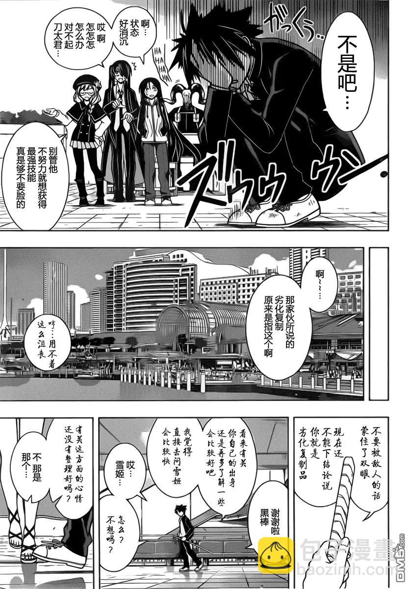 Stage.76 昨日之敌-第76话