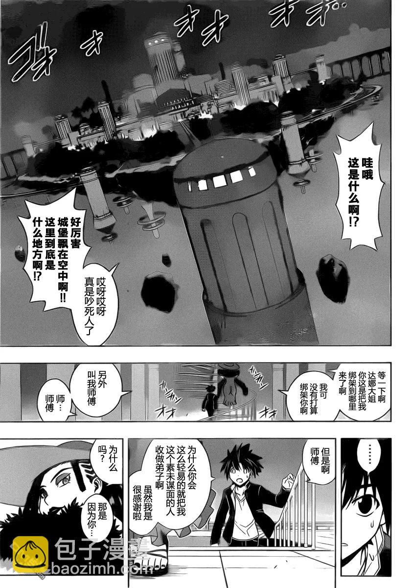 Stage.78 间隙之魔女-第78话