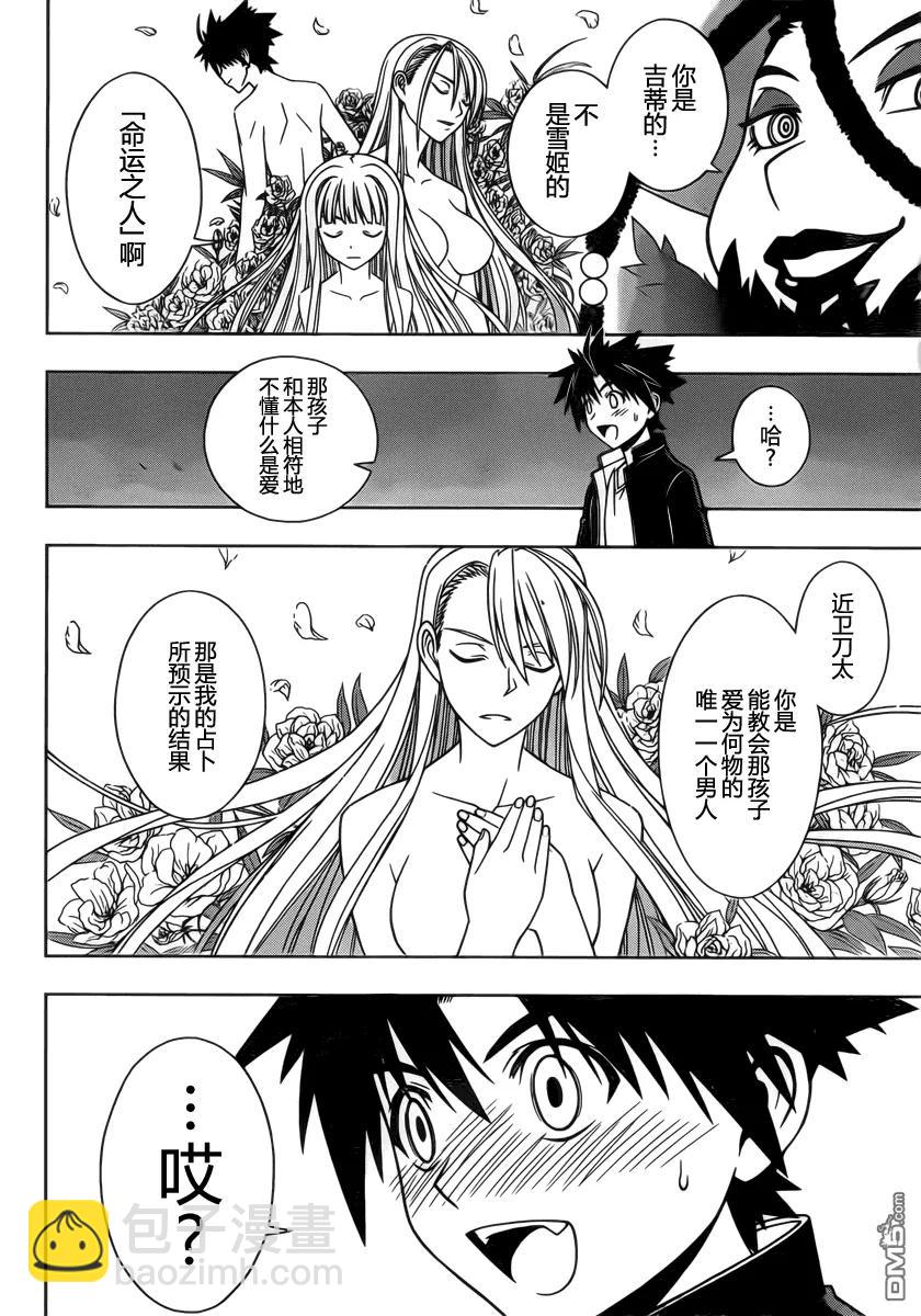 Stage.78 间隙之魔女-第78话