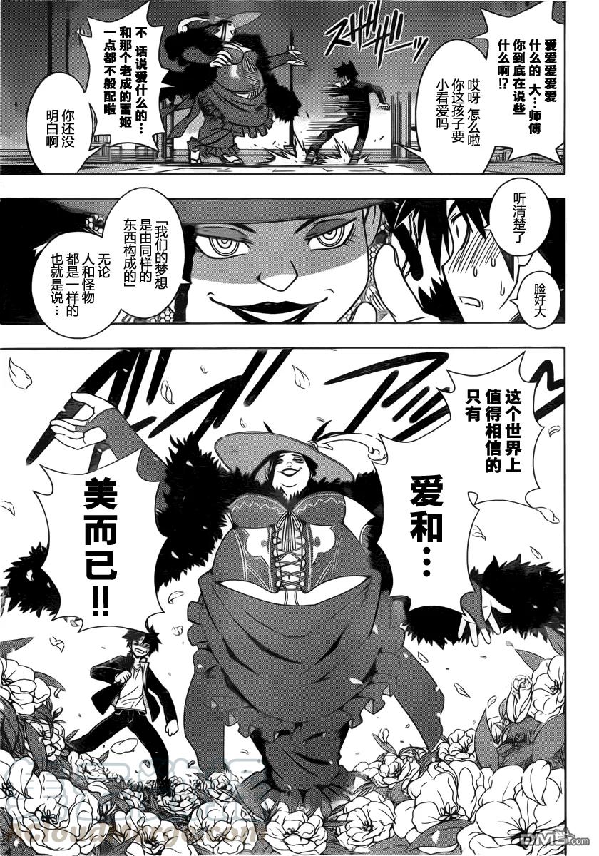 Stage.78 间隙之魔女-第78话