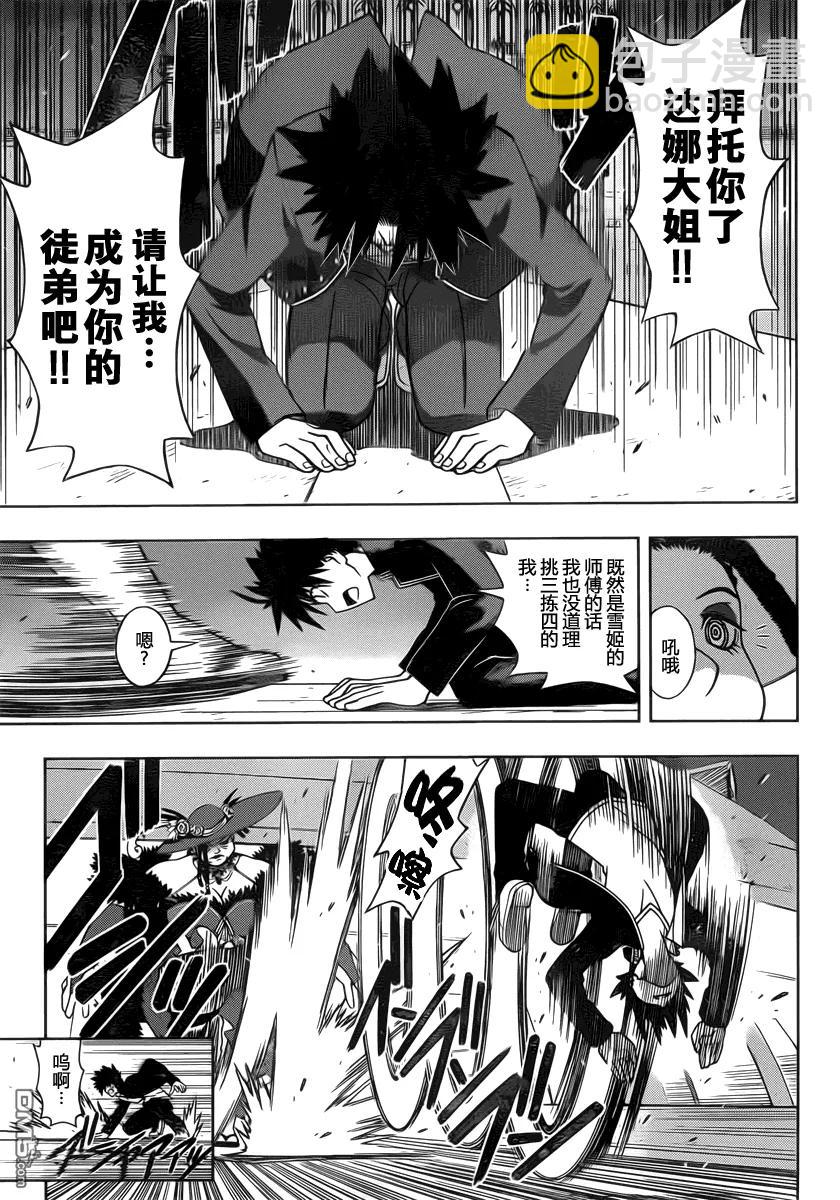 Stage.78 间隙之魔女-第78话