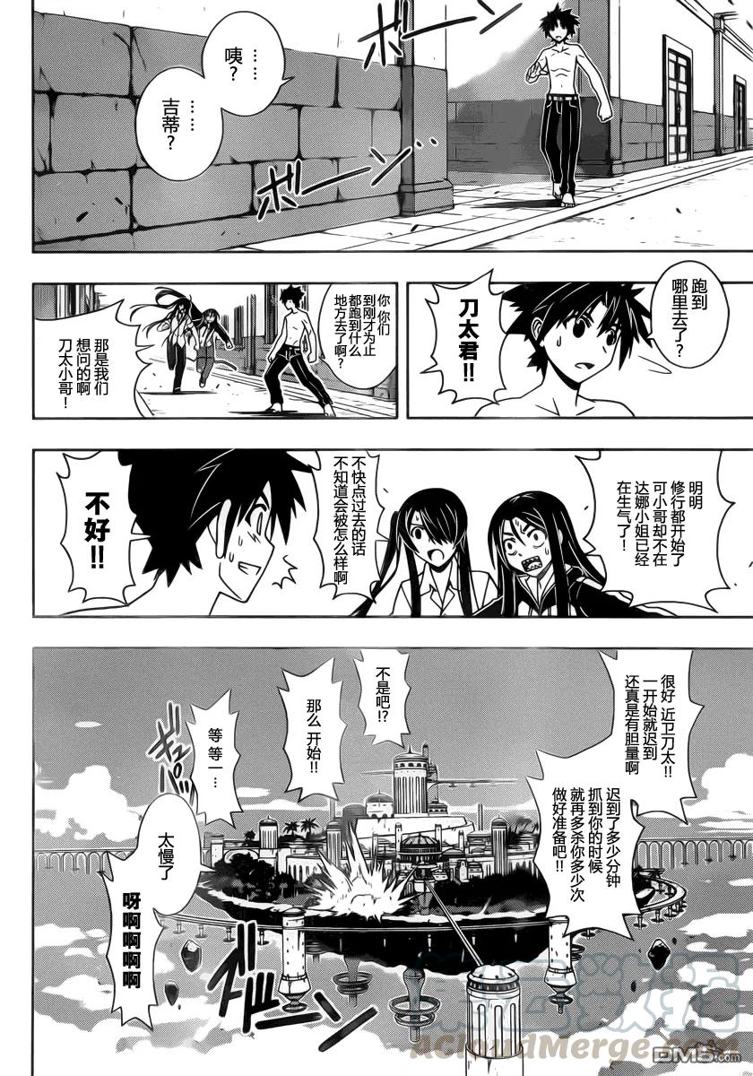 Stage.80 向前一步-第80话