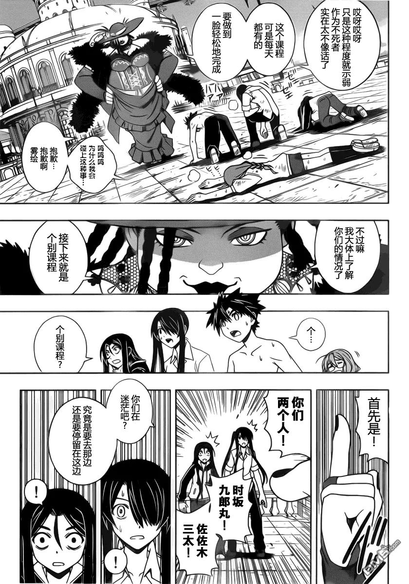 Stage.80 向前一步-第80话